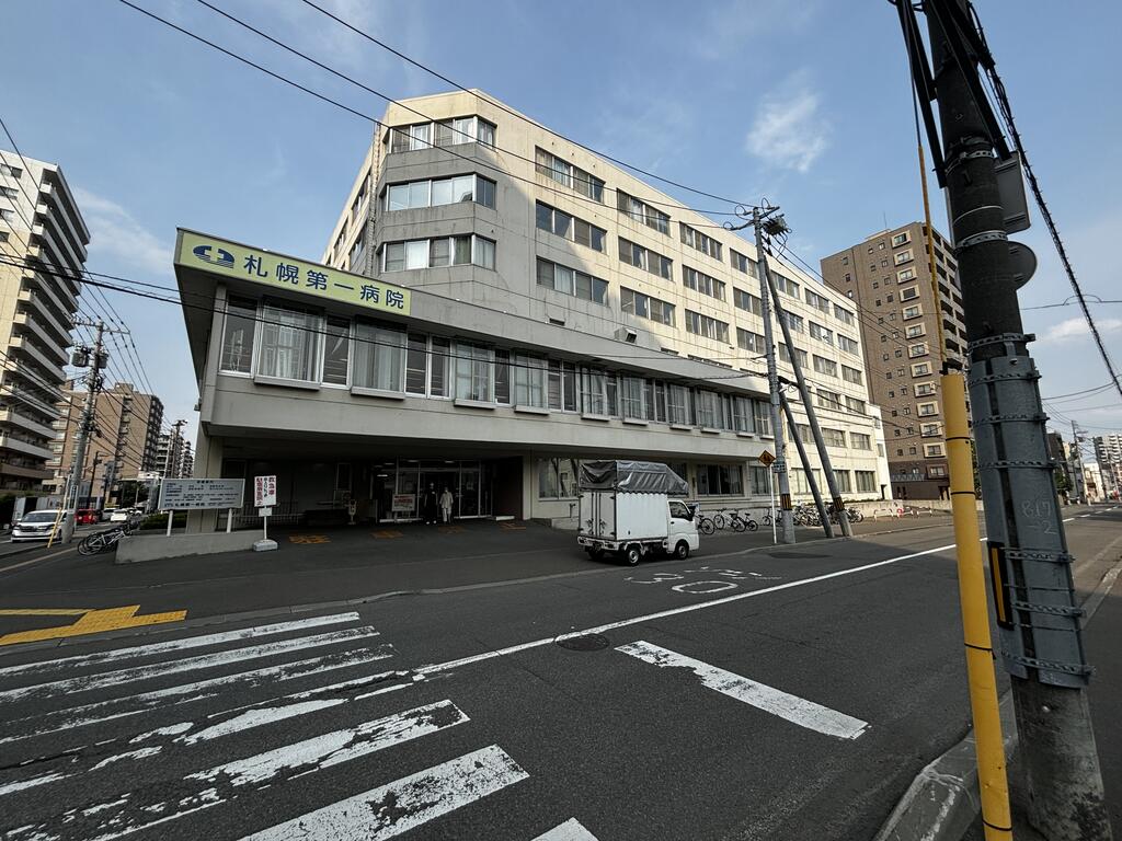 病院　医療法人札幌第一病院（病院）まで408m