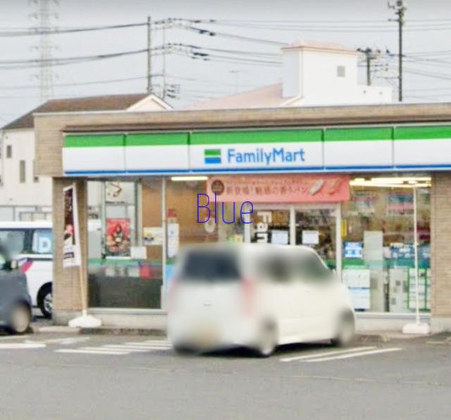 コンビニ　ファミリーマート（コンビニ）まで356m