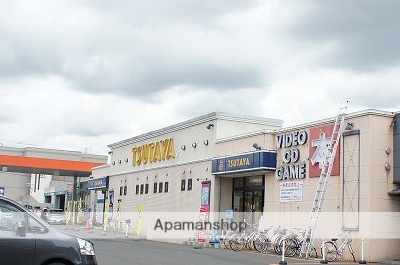 レンタルビデオ　ＴＵＴＡＹＡ（レンタルビデオ）まで700m