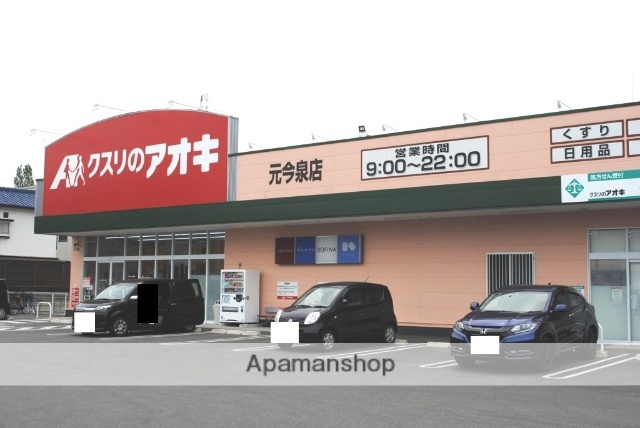 ドラックストア　くすりのアオキ（ドラッグストア）まで128m