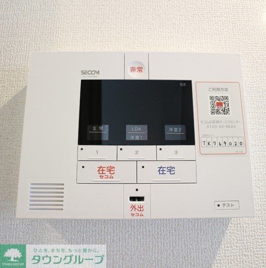 その他設備　設備