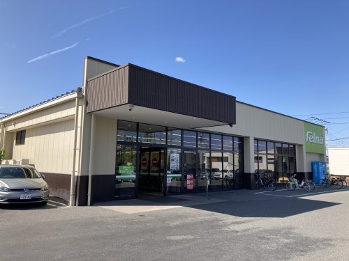 スーパー　フェルナ（スーパー）まで1320m