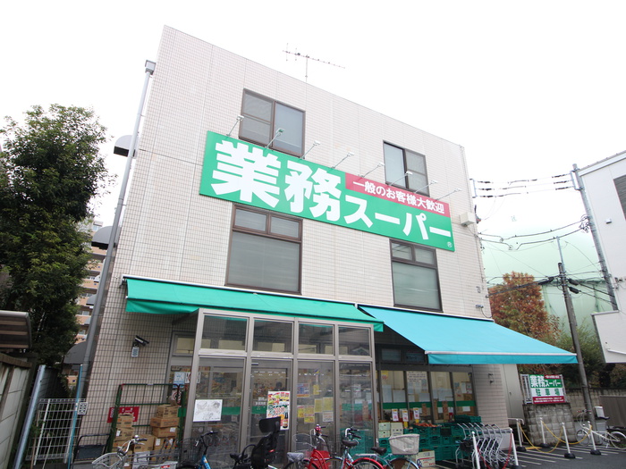 スーパー　業務スーパー 粕谷店（スーパー）まで73m