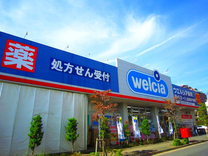 ドラックストア　ウエルシア世田谷千歳台店（ドラッグストア）まで206m