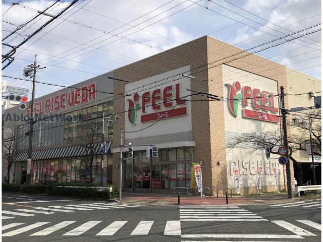 スーパー　フィールRISE植田店（スーパー）まで929m