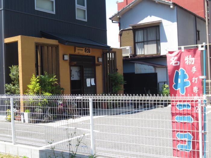 飲食店　牛コロ宮内（飲食店）まで350m