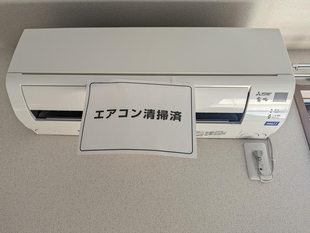 その他設備　エアコン