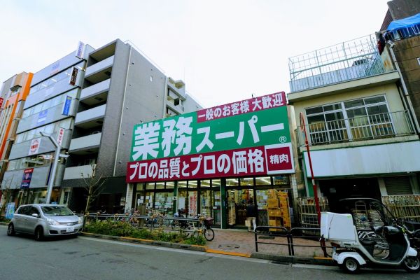 スーパー　業務スーパー高円寺店（スーパー）まで112m