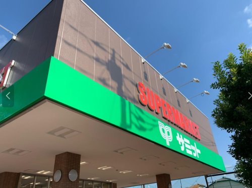 スーパー　サミットストア 祖師谷店（スーパー）まで648m