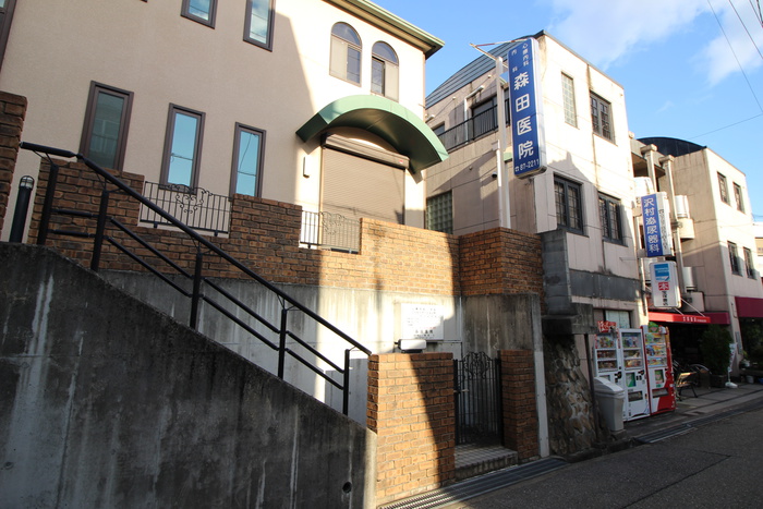 病院　森田医院（病院）まで620m