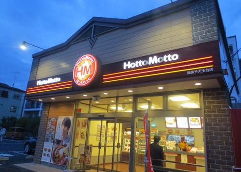 飲食店　ほっともっと我孫子天王台店（飲食店）まで225m