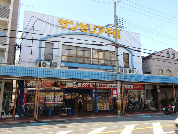 スーパー　サンゼリア（スーパー）まで120m