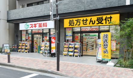 ドラックストア　スギ薬局馬喰町店（ドラッグストア）まで188m