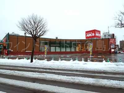 スーパー　スーパーアークス光星店（スーパー）まで1844m