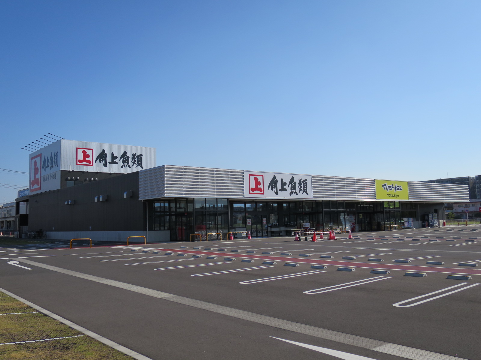 スーパー　角上魚類　草加店（スーパー）まで1200m