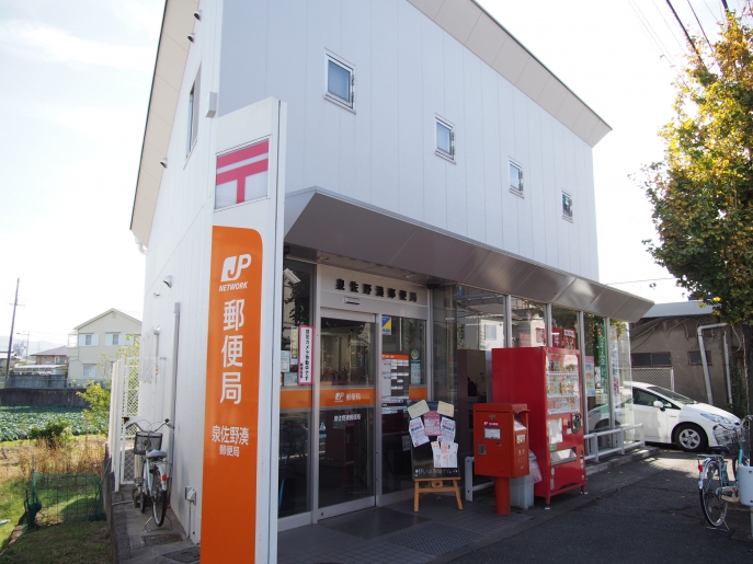 郵便局　泉佐野湊郵便局（郵便局）まで525m