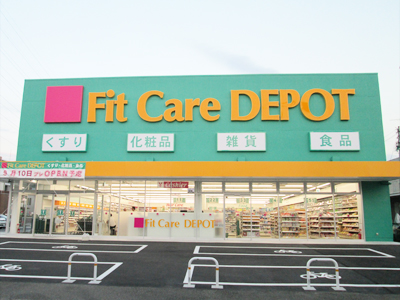 スーパー　Fit Care DEPOT(フィット ケア デポ) 北綱島（スーパー）まで727m