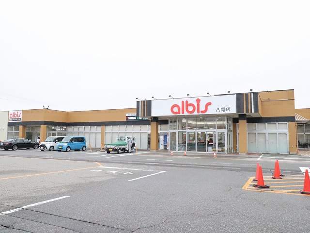 スーパー　albis（スーパー）まで1551m