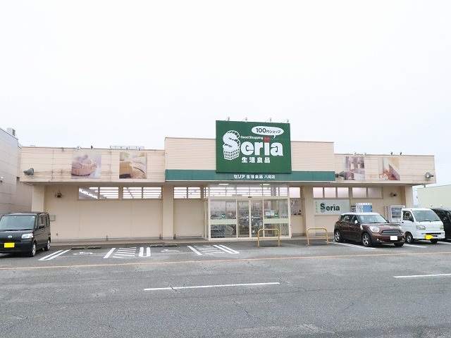 スーパー　Seria（スーパー）まで1662m