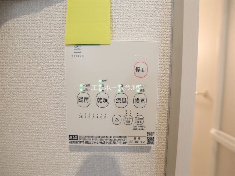 その他設備　浴室暖房乾燥機能付バス
