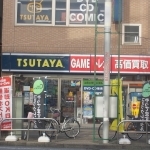 レンタルビデオ　TSUTAYA松戸駅前店（レンタルビデオ）まで944m