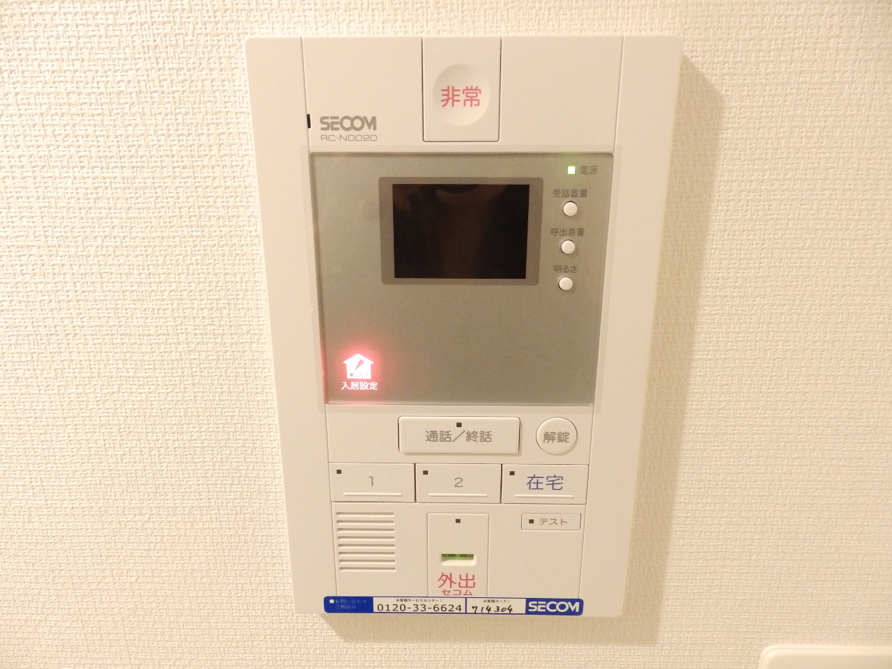 セキュリティ　安心のセコム