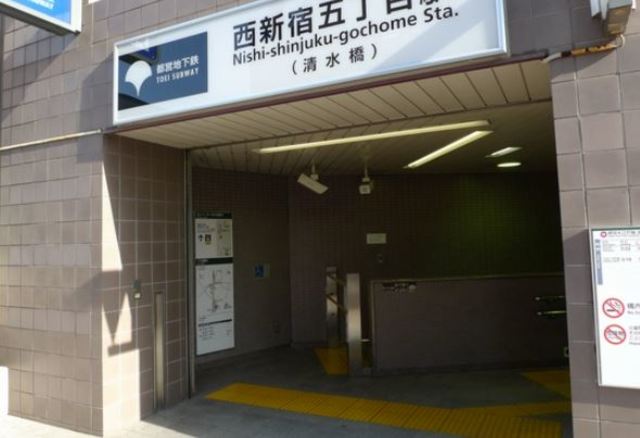 その他　西新宿五丁目（その他）まで1149m