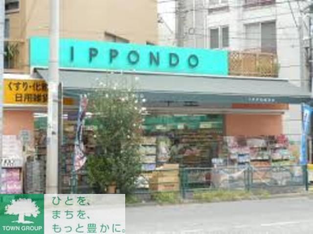 ドラックストア　ドラッグストア一（ドラッグストア）まで770m