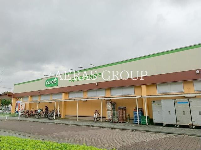 スーパー　コープ小川西町店（スーパー）まで207m
