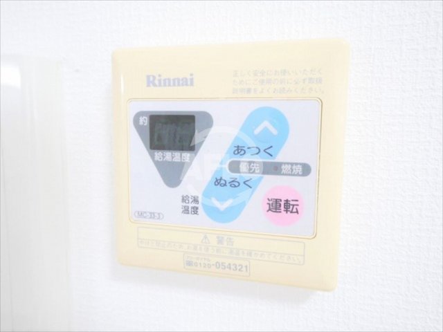 その他設備　サザンパークス　お湯はり