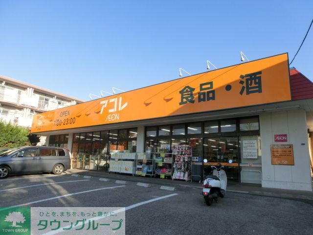 コンビニ　アコレみつわ台５丁目店（コンビニ）まで90m