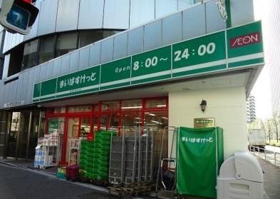 スーパー　まいばすけっと 西五反田３丁目店（スーパー）まで365m