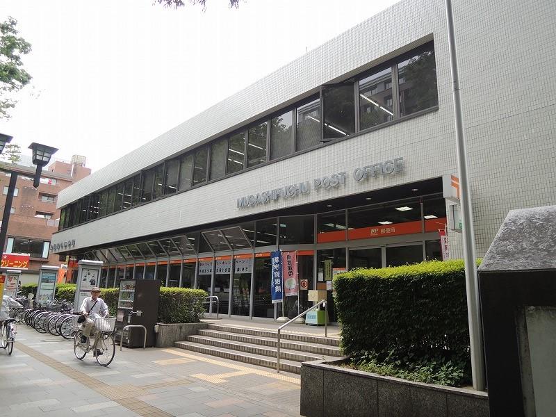 郵便局　武蔵府中郵便局（郵便局）まで565m