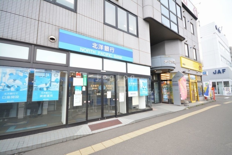 銀行　北洋銀行福住支店（銀行）まで1212m