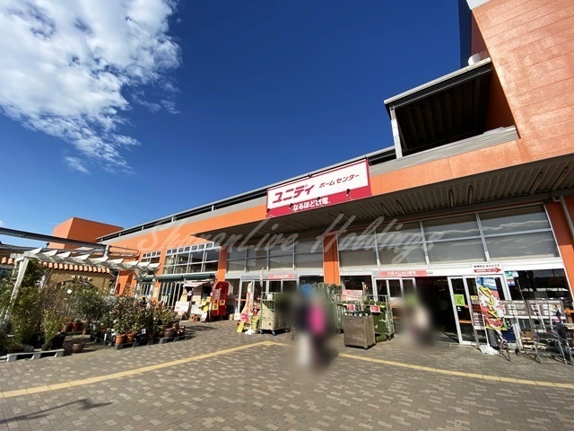 ホームセンター　ユニディ湘南平塚店（ホームセンター）まで1039m
