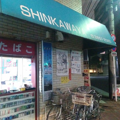 その他　株式会社しんかわや 洋装部（その他）まで1272m