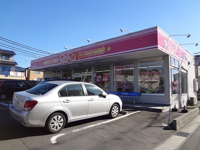 その他　さんさん（その他）まで1103m