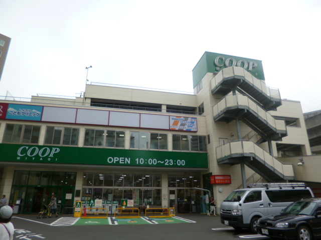 スーパー　COOP　MIYAGI新寺店（スーパー）まで407m