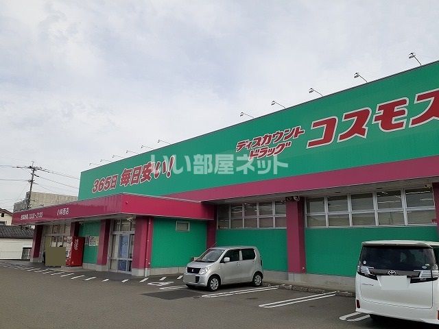 ドラックストア　ディスカウントドラッグコスモス小林西店（ドラッグストア）まで522m