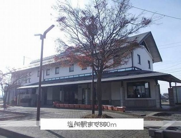 その他　塩川駅（その他）まで800m