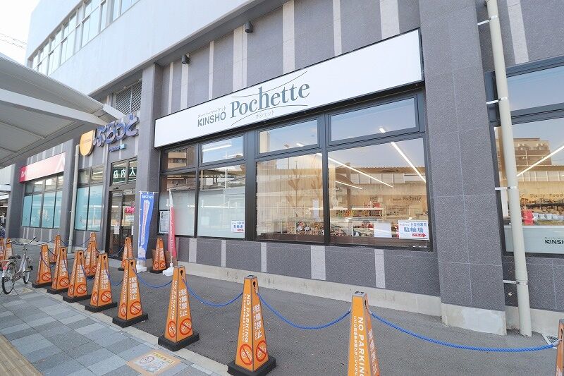 スーパー　スーパーマーケットKINSHO　Pochette俊徳道店（スーパー）まで333m