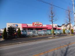 スーパー　スーパーグランデール（スーパー）まで149m