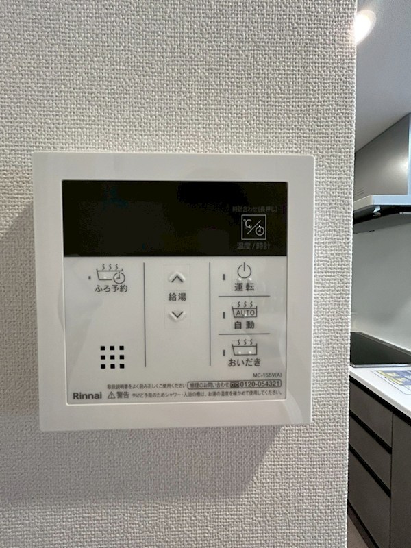 その他設備　給湯スイッチ