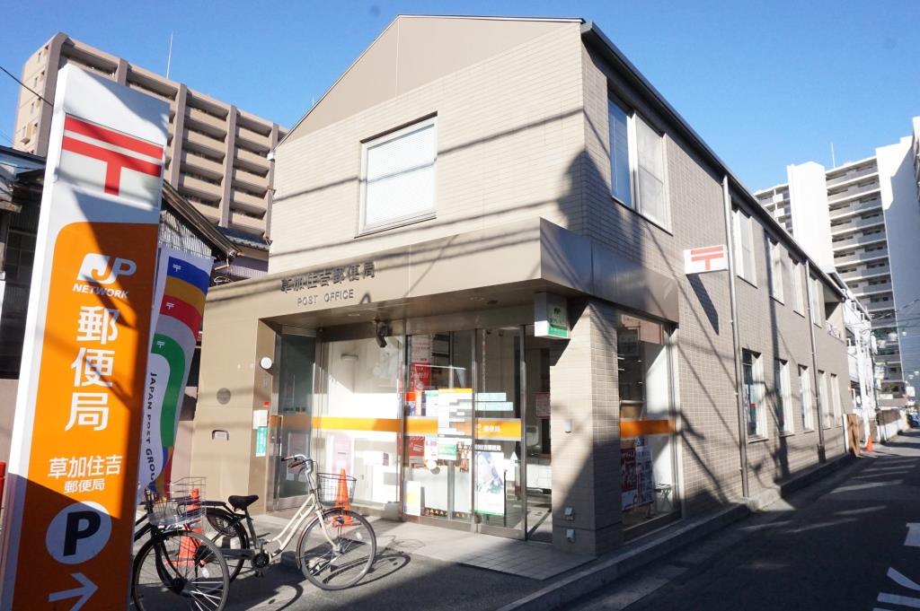 郵便局　草加住吉郵便局（郵便局）まで494m