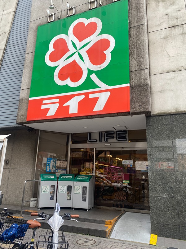 スーパー　ライフ 笹塚店（スーパー）まで852m