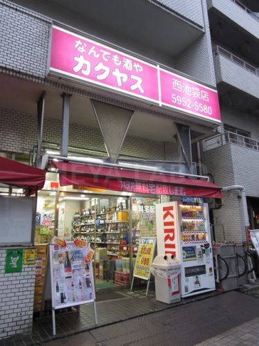 その他　カクヤス　西池袋店（その他）まで210m