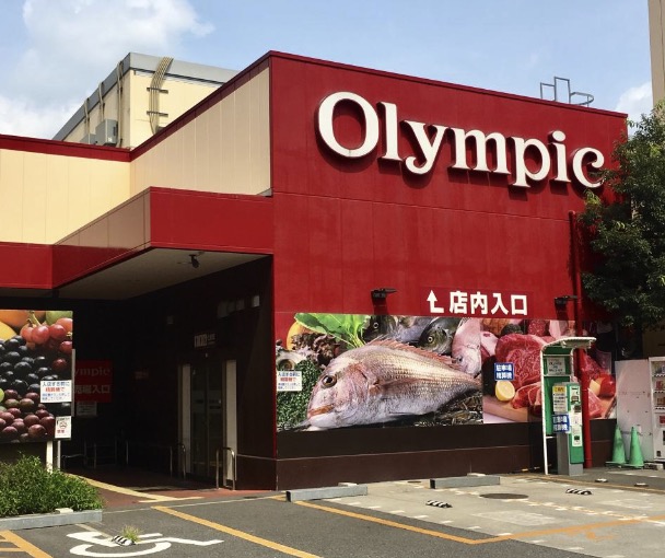 スーパー　Olympic西尾久店（スーパー）まで1783m
