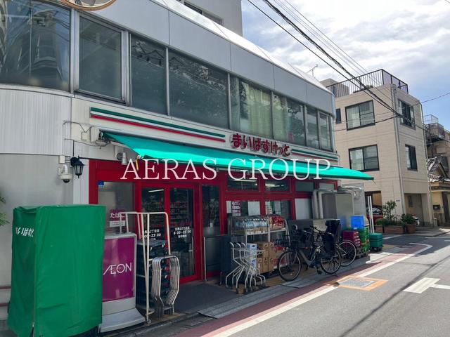 スーパー　まいばすけっと 北馬込２丁目店（スーパー）まで518m