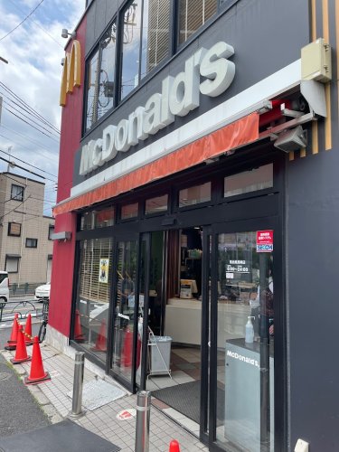 飲食店　マクドナルド 落合南長崎店（飲食店）まで1068m