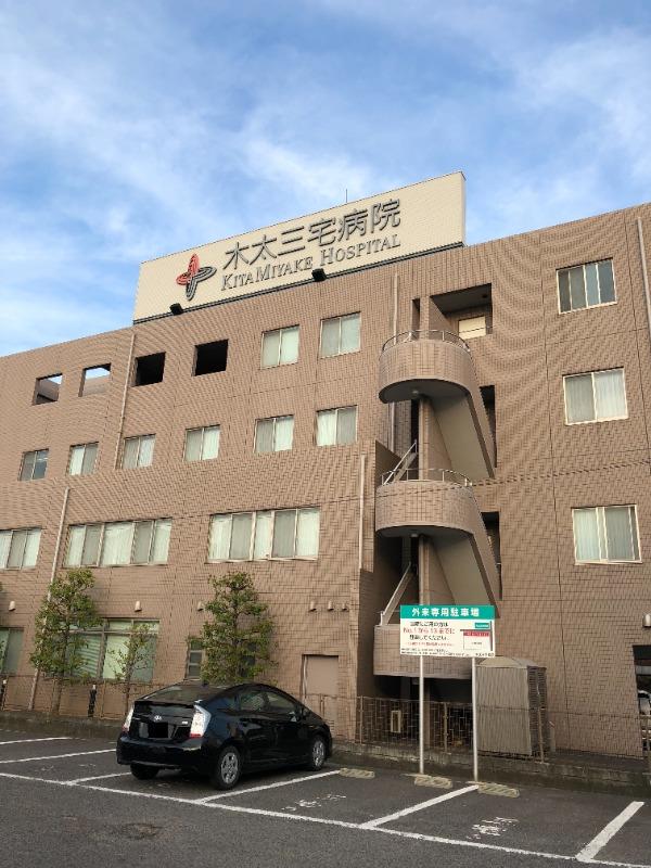 病院　医療法人社団三恵会木太三宅病院（病院）まで594m